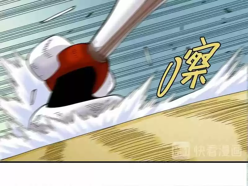 Peach and the Book of the last days Ch.030