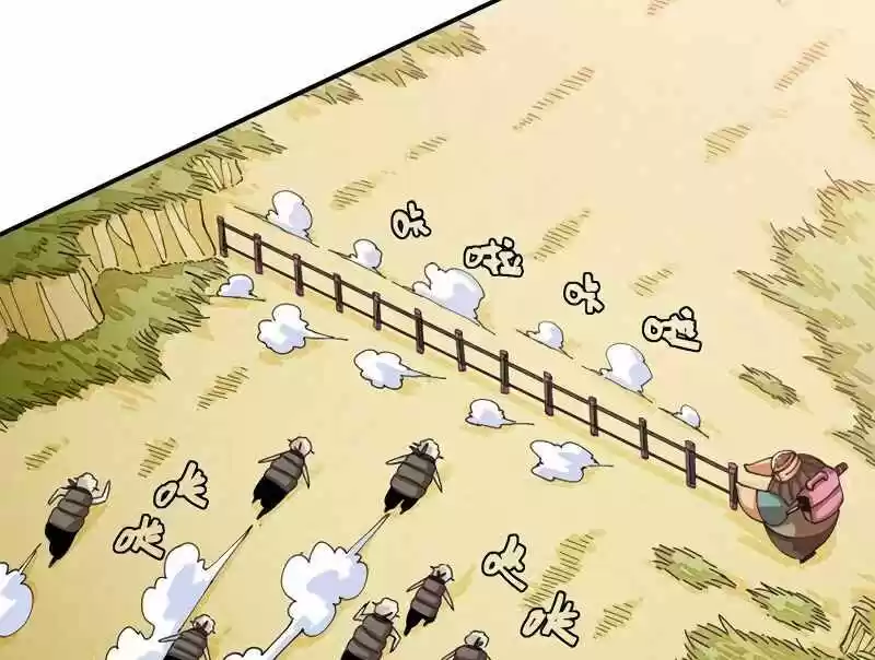 Peach and the Book of the last days Ch.030