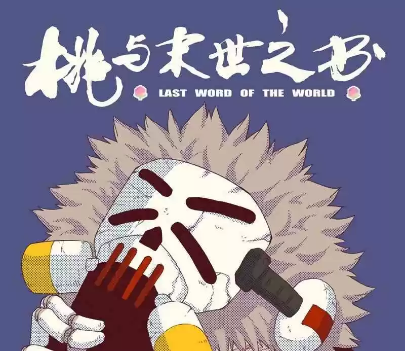 Peach and the Book of the last days Ch.031