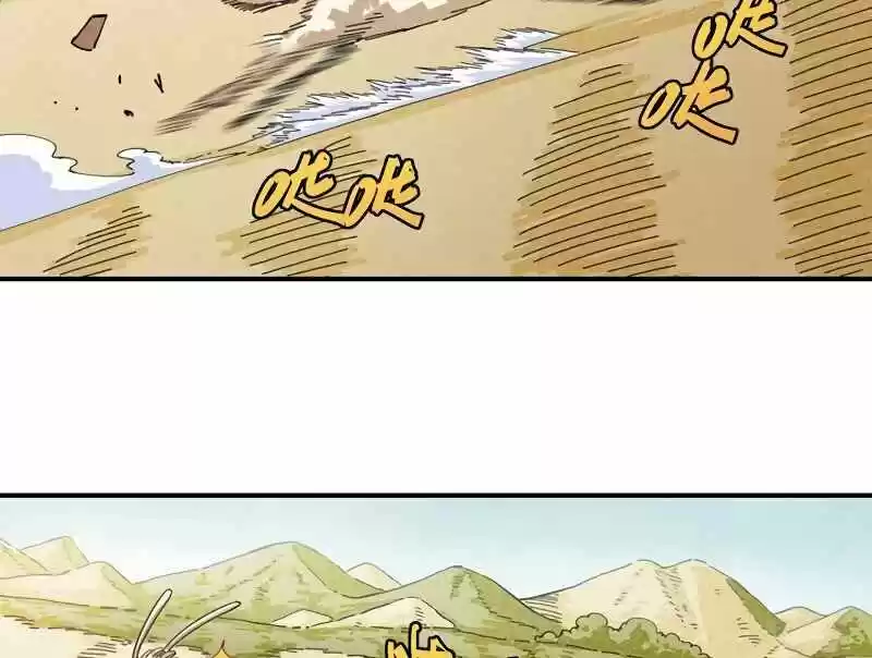 Peach and the Book of the last days Ch.031