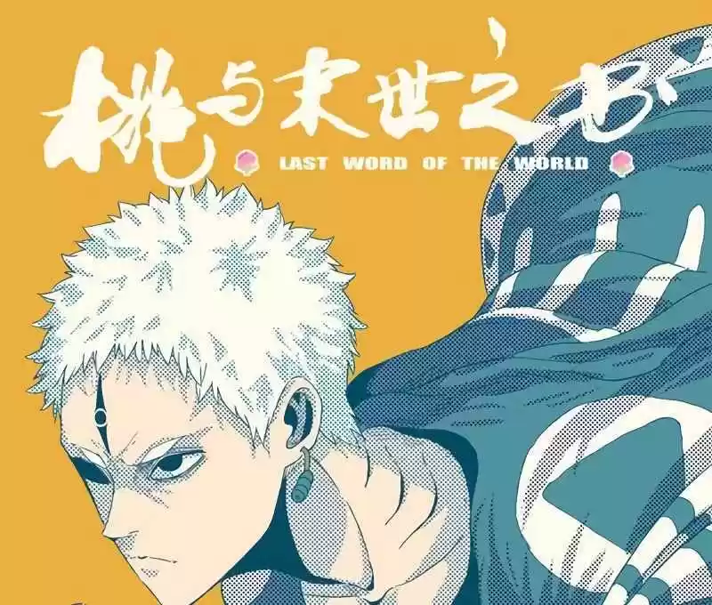 Peach and the Book of the last days Ch.032