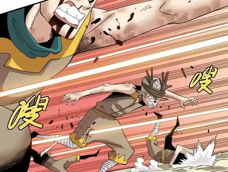 Peach and the Book of the last days Ch.032