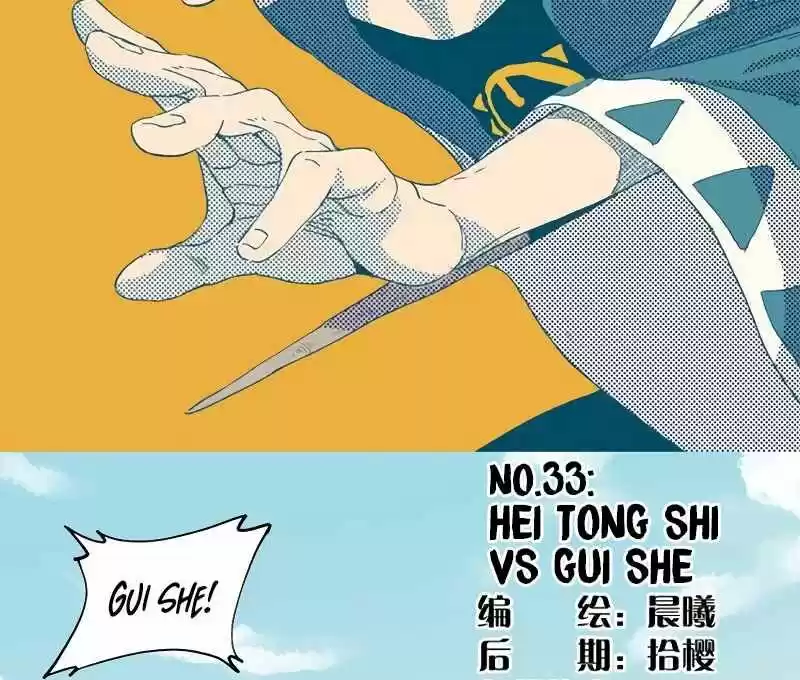 Peach and the Book of the last days Ch.033