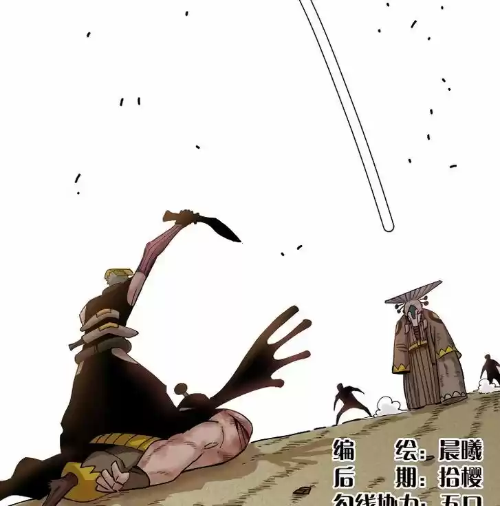 Peach and the Book of the last days Ch.034