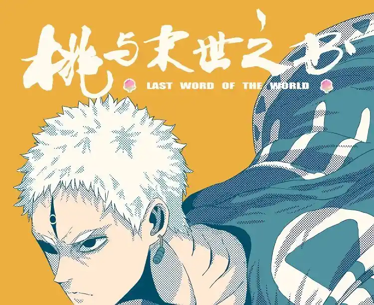 Peach and the Book of the last days Ch.036