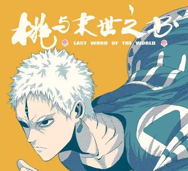 Peach and the Book of the last days Ch.038