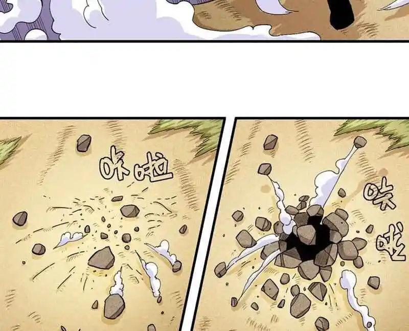 Peach and the Book of the last days Ch.038