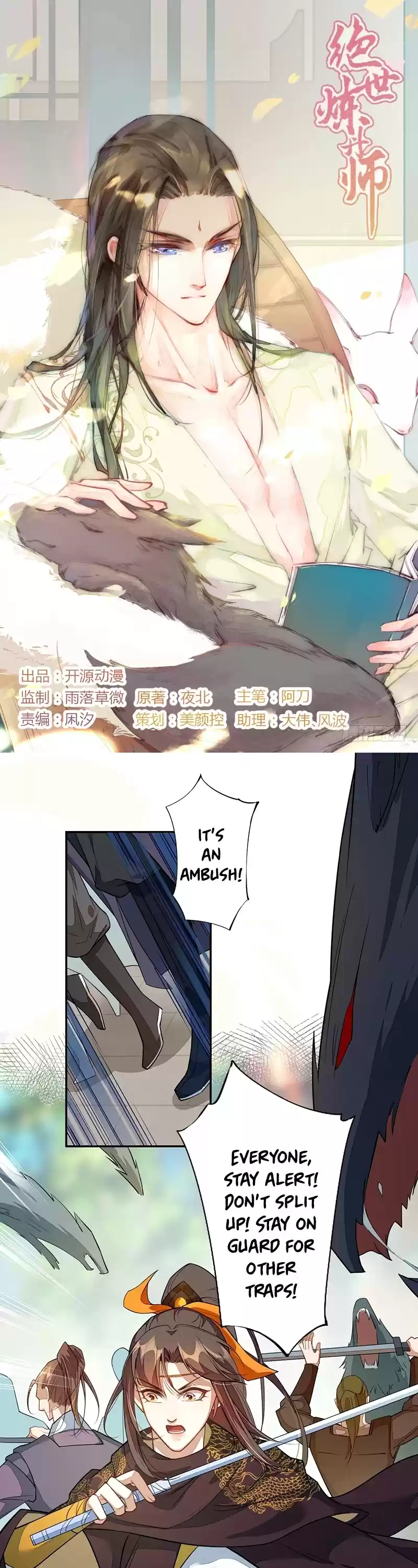 Peerless Alchemist Chapter 125