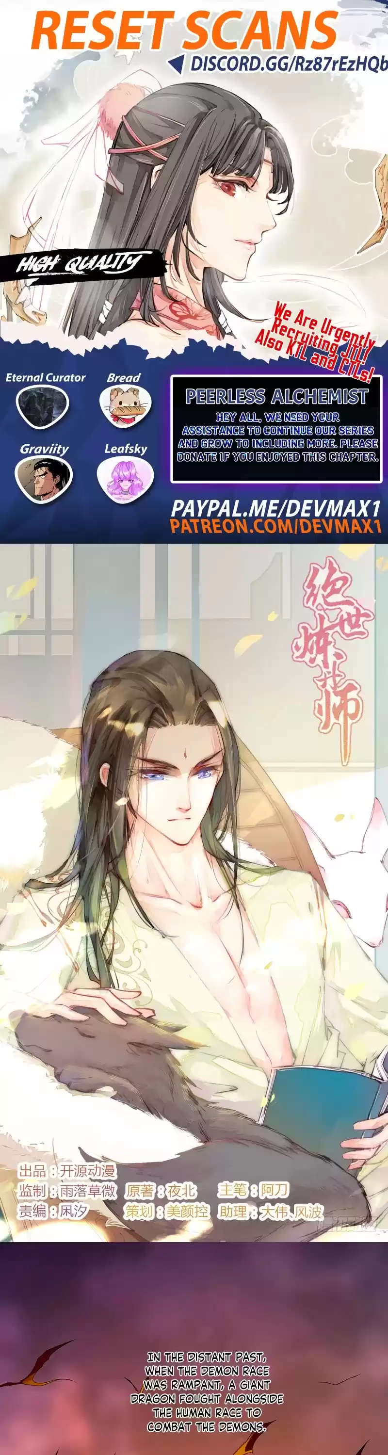 Peerless Alchemist Chapter 127