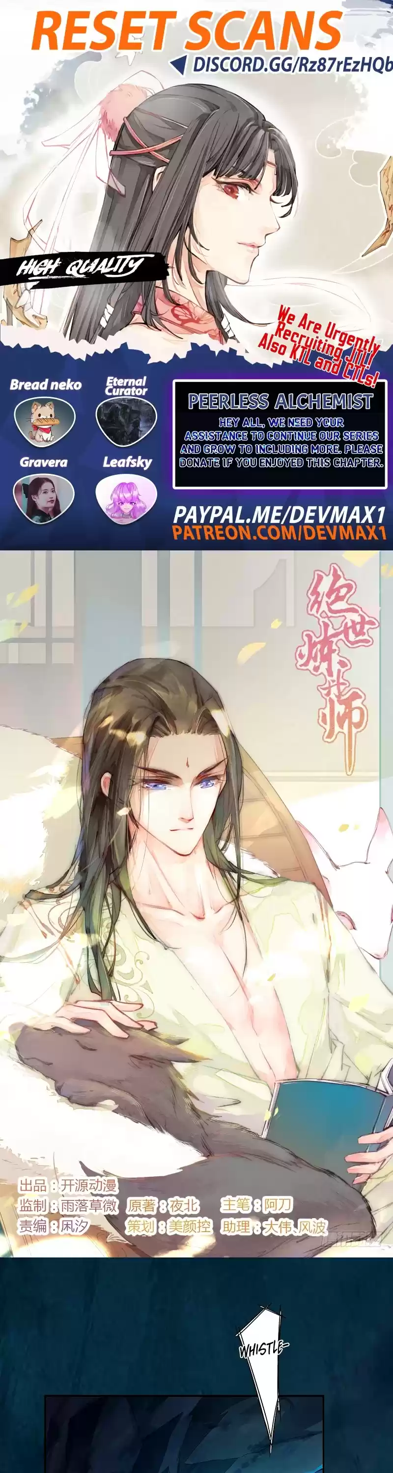 Peerless Alchemist Chapter 128