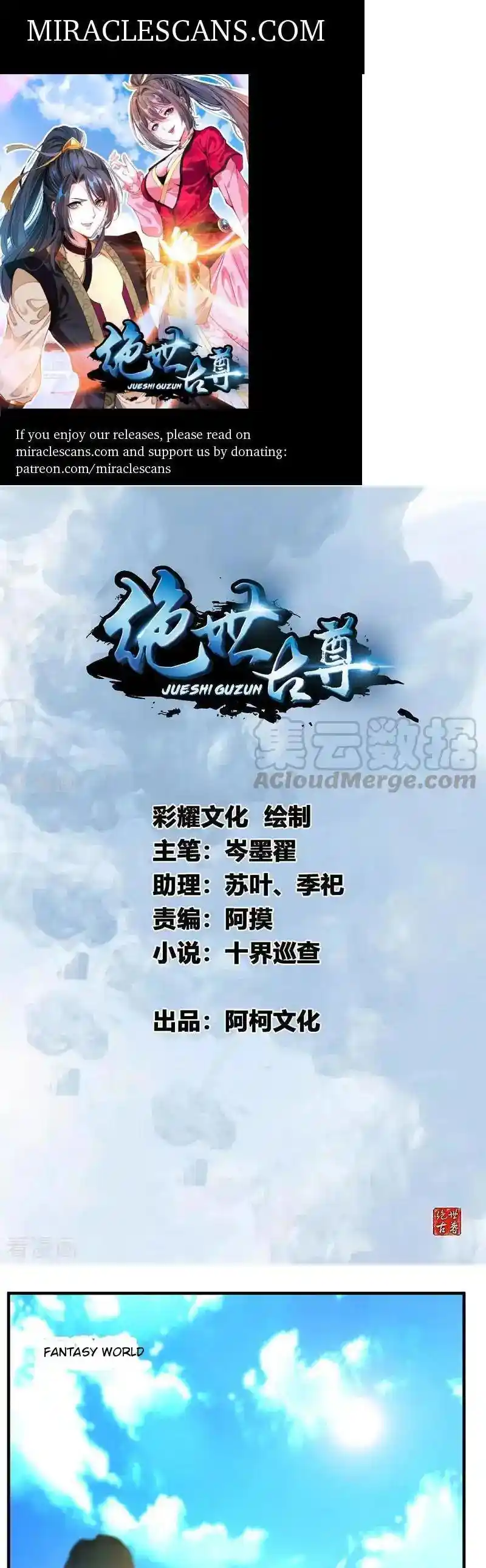 Peerless Ancient Ch. 1 Chapter 1