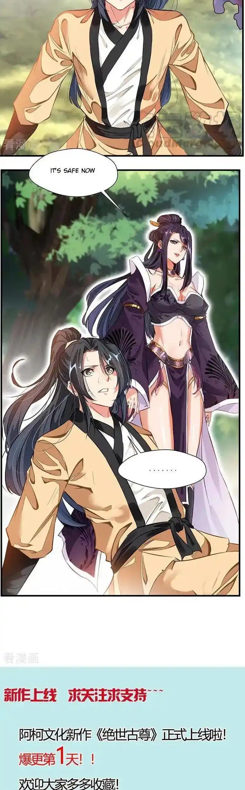 Peerless Ancient Ch. 1 Chapter 1