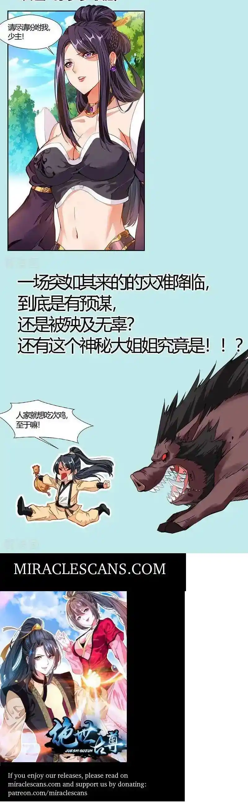 Peerless Ancient Ch. 1 Chapter 1