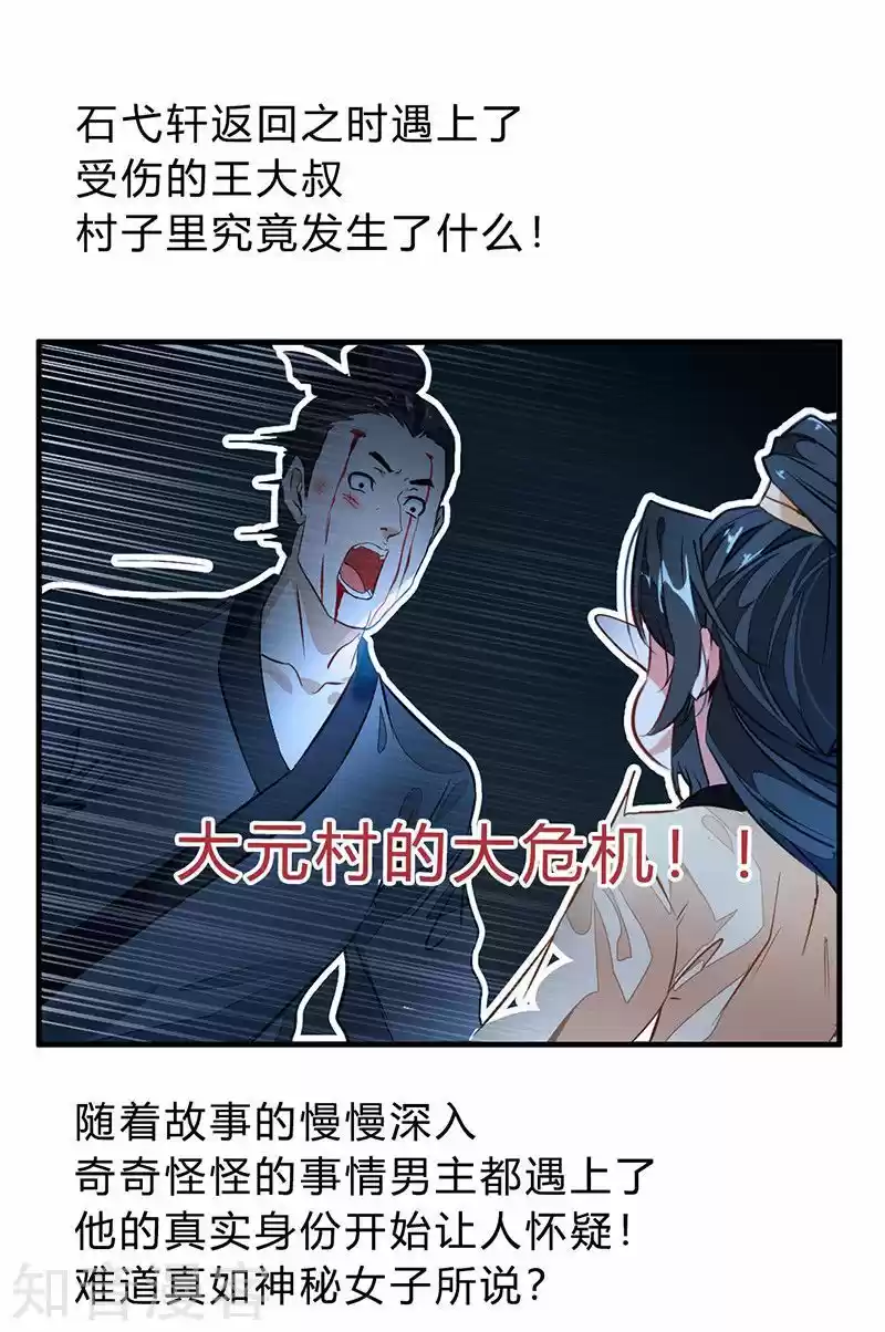 Peerless Ancient ch.3