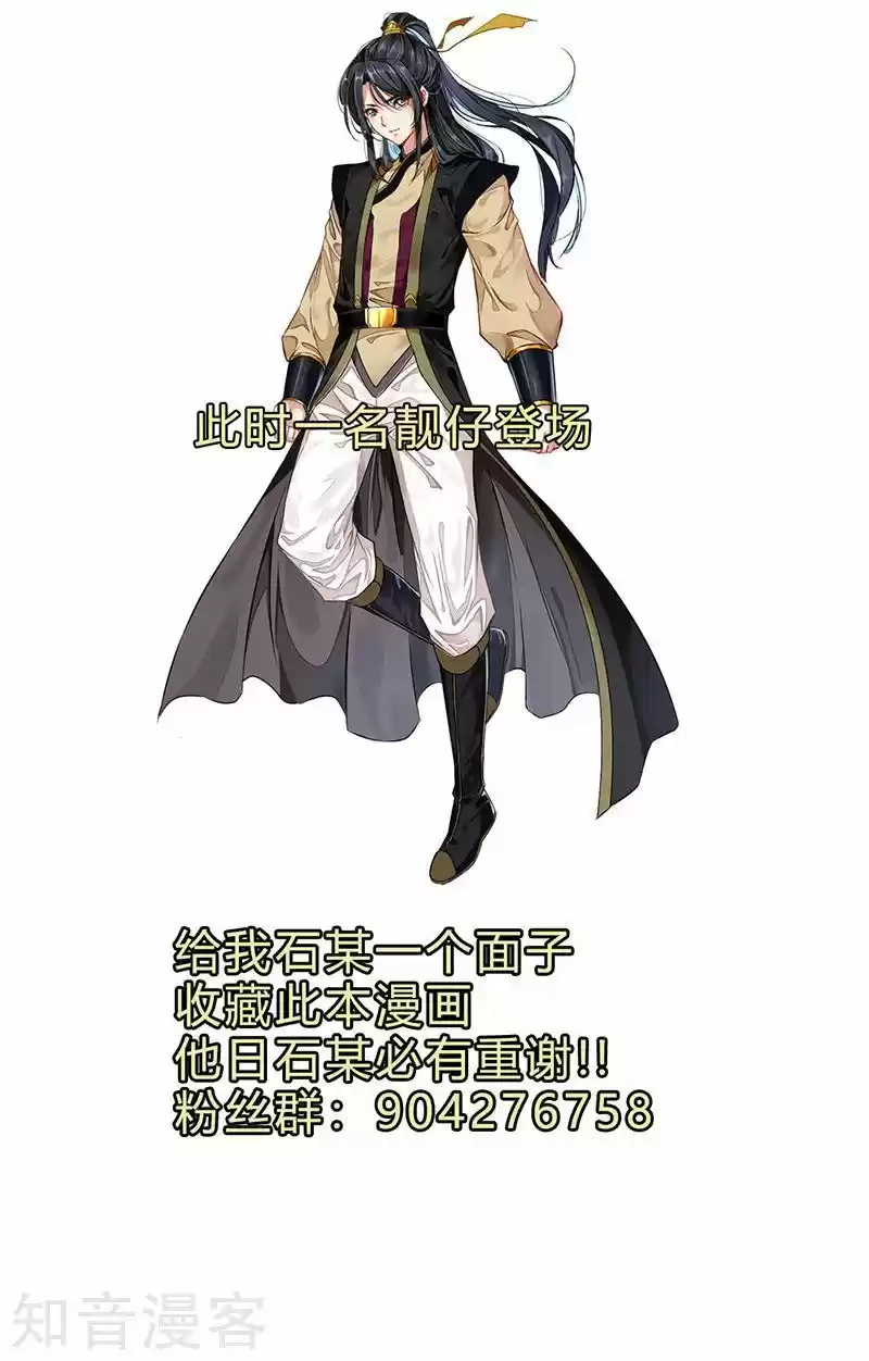 Peerless Ancient ch.3