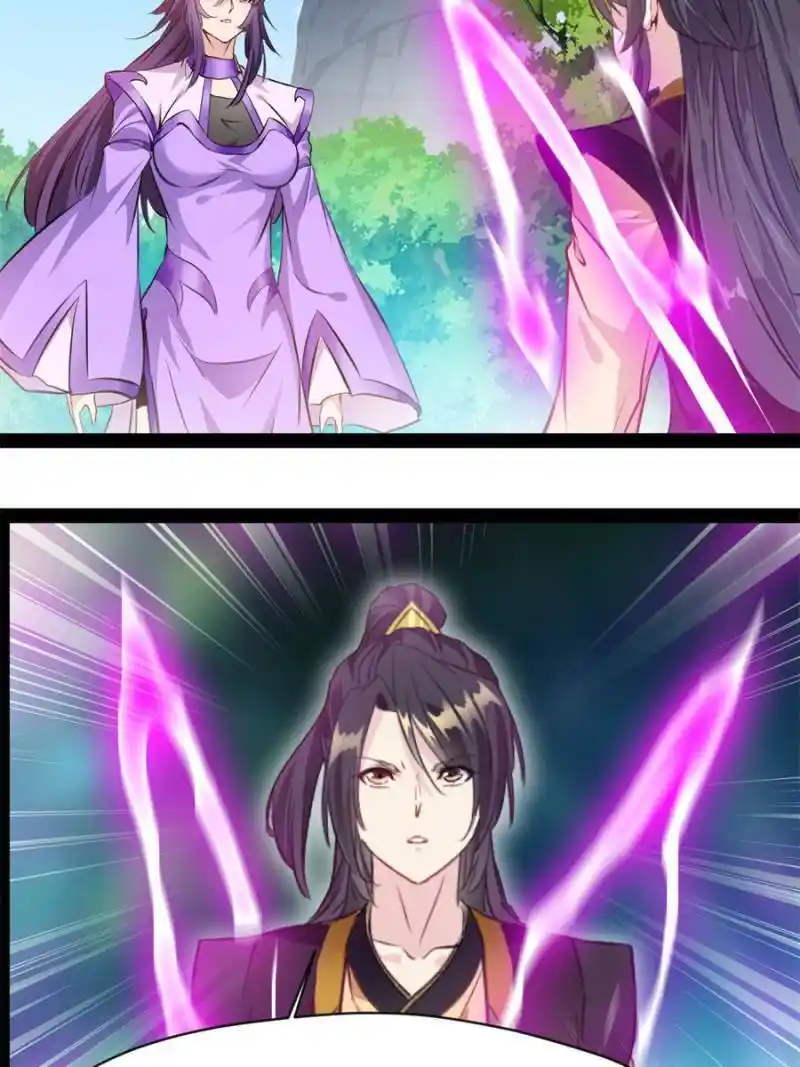 Peerless Ancient Chapter 214