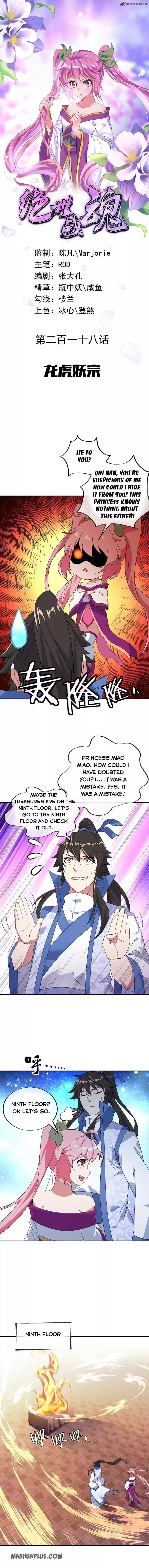 Peerless Battle Spirit 218