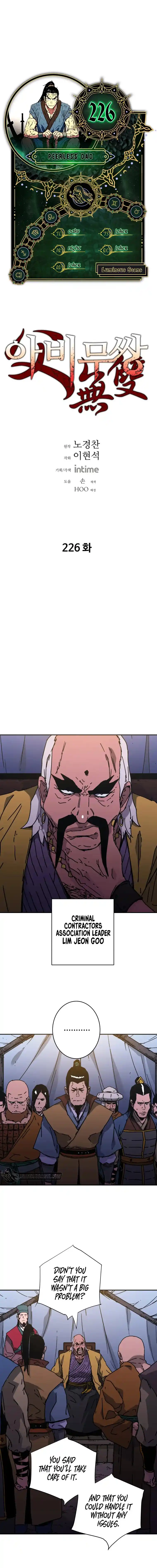 Peerless Dad Chapter 226