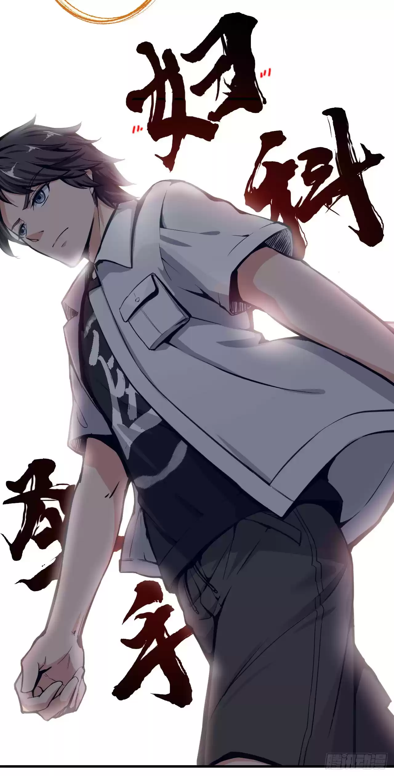 Peerless Doctor In The City Ch. 1