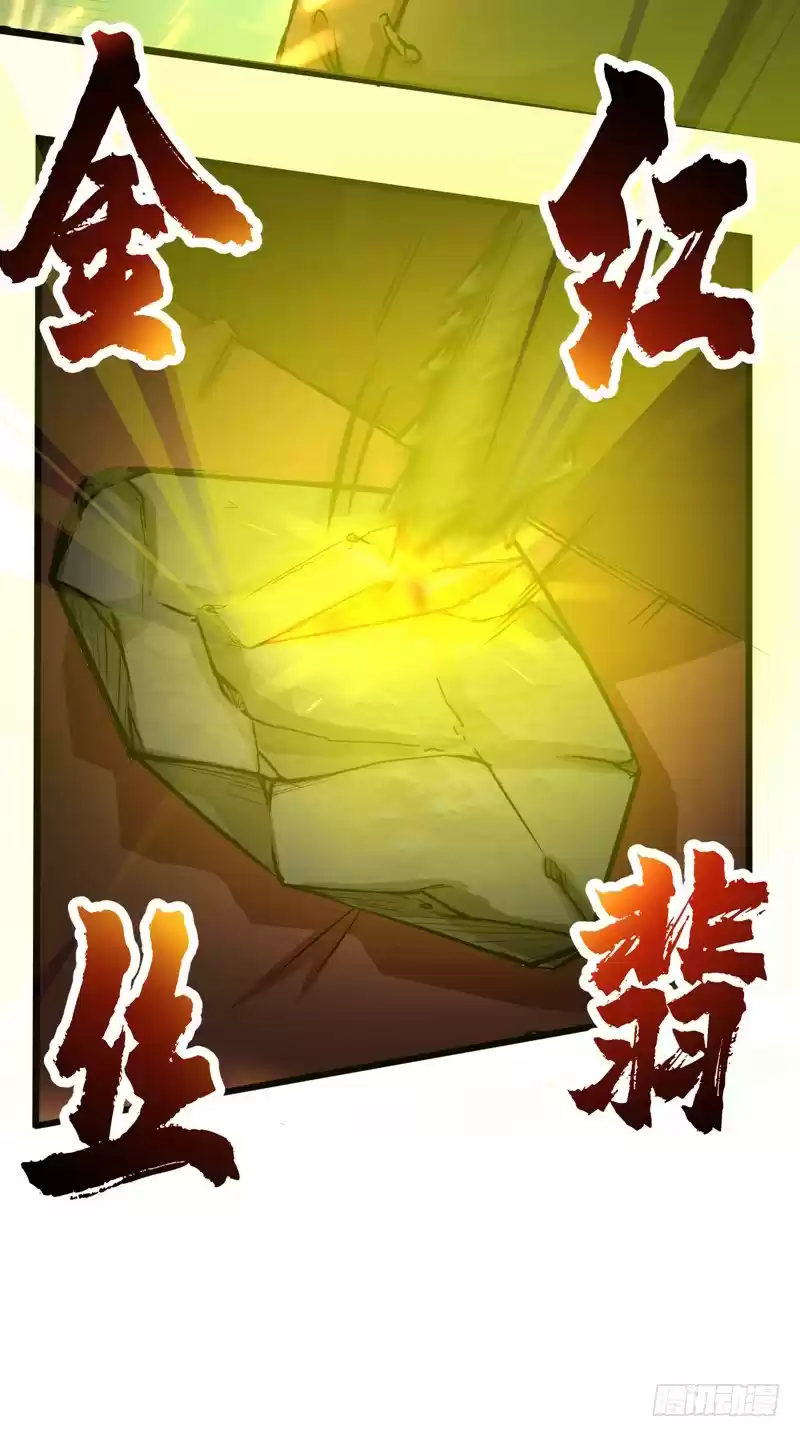 Peerless Doctor in the City Ch. 17