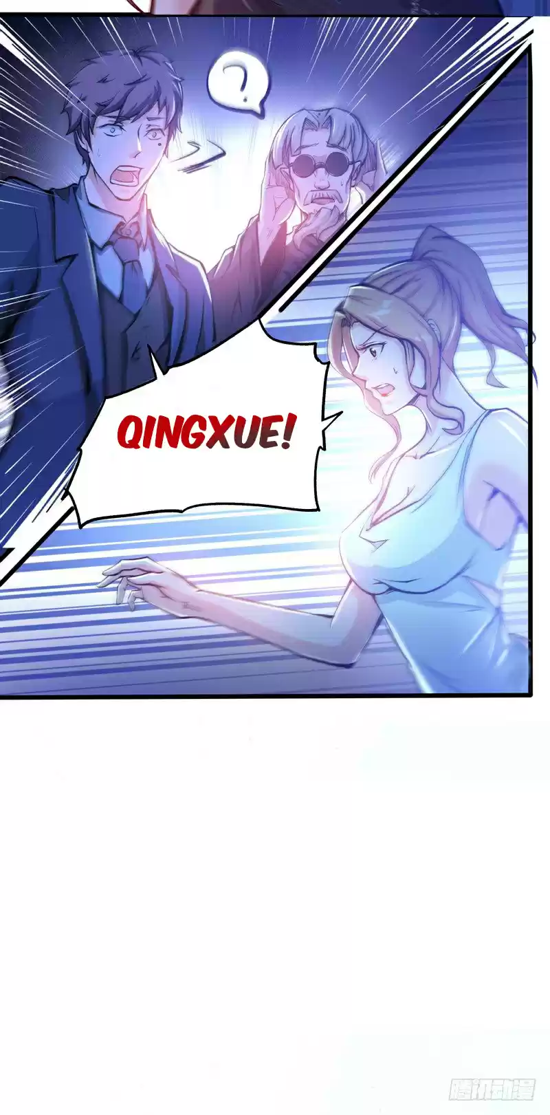 Peerless Doctor in the City Ch. 17