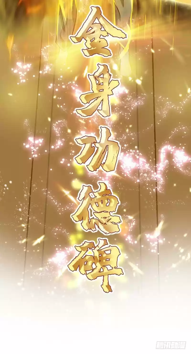 Peerless Doctor in the City Ch. 23