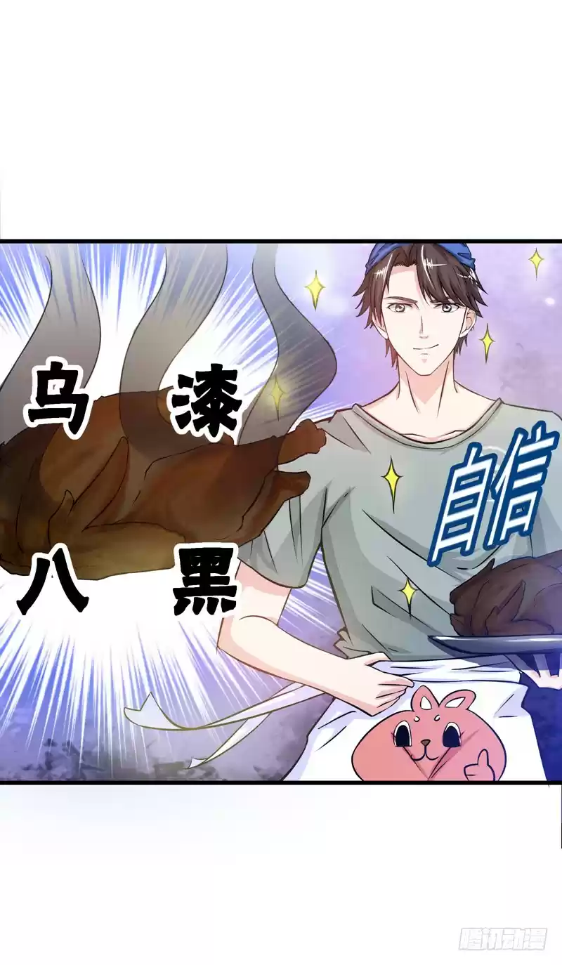 Peerless Doctor in the City Ch. 24