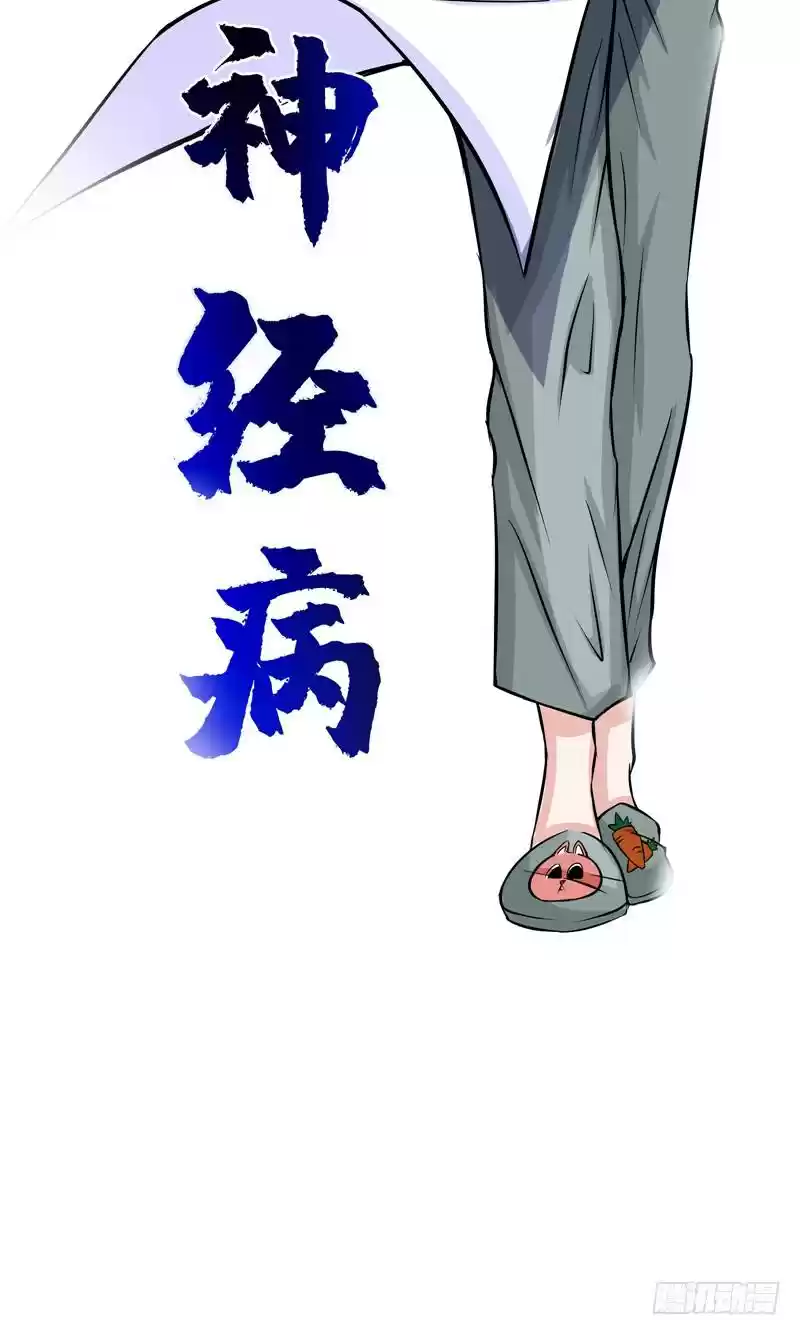 Peerless Doctor in the City Ch. 24