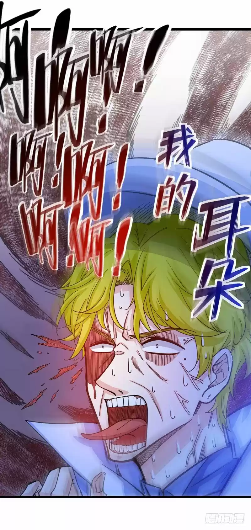 Peerless Doctor in the City Ch. 25