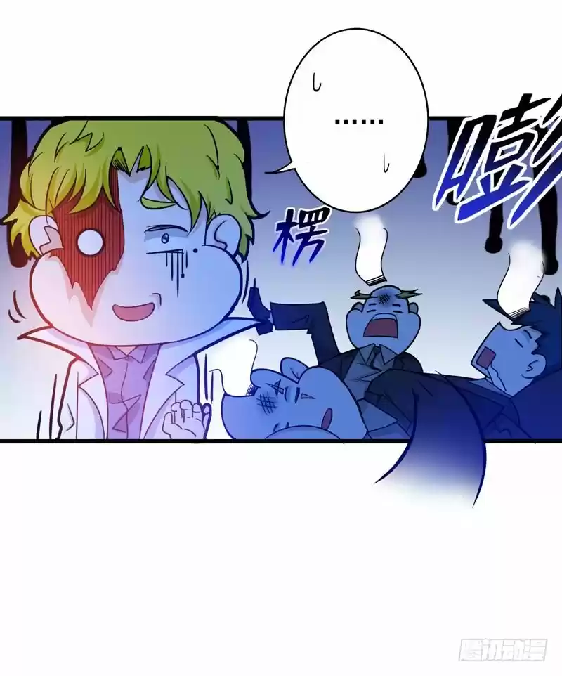 Peerless Doctor in the City Ch. 26