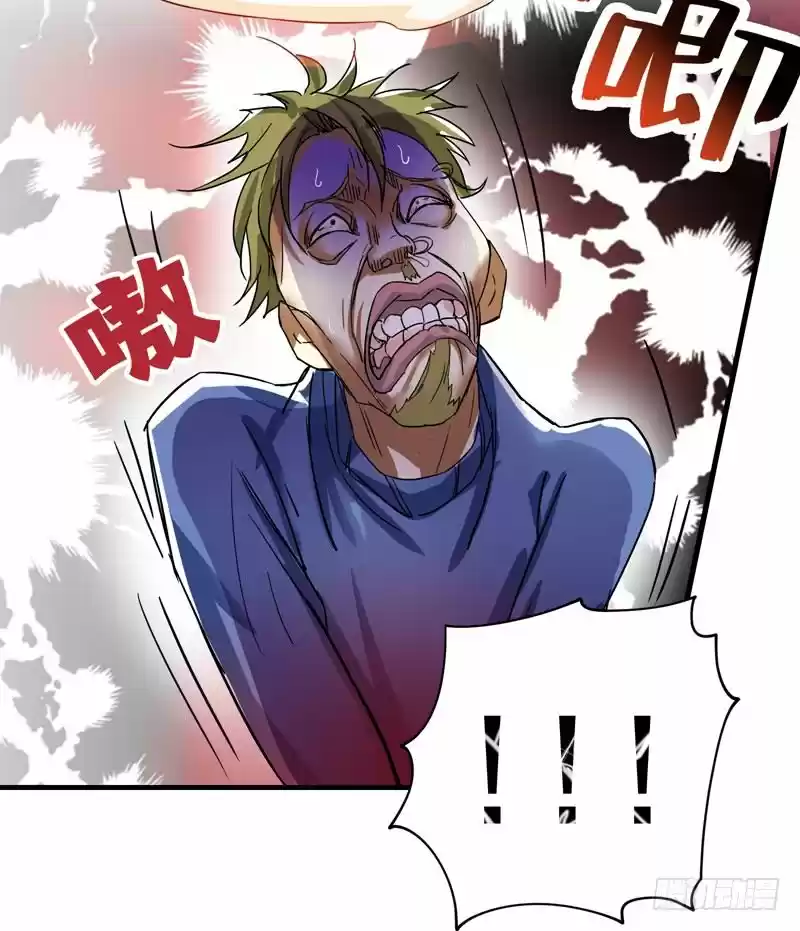 Peerless Doctor in the City Ch. 27