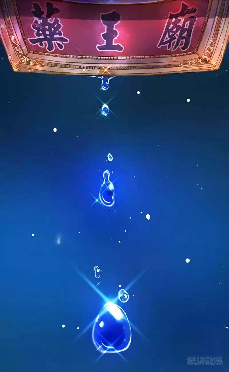 Peerless Doctor in the City Ch. 4