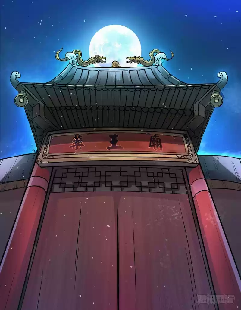 Peerless Doctor in the City Ch. 4