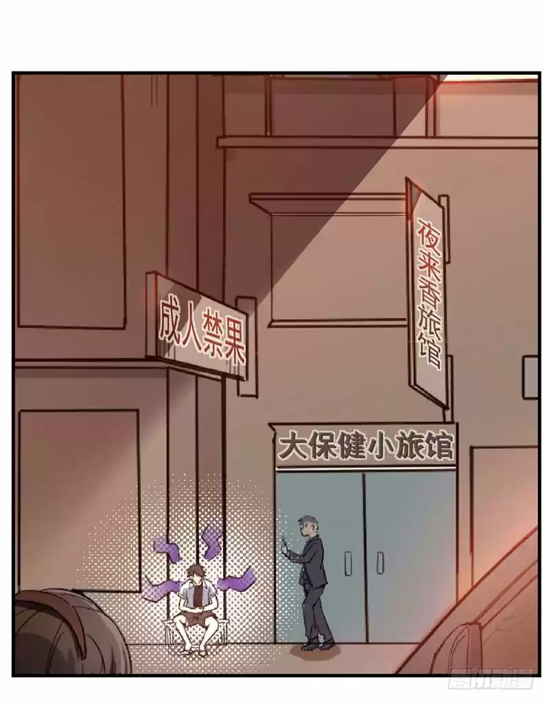 Peerless Doctor in the City Ch. 6