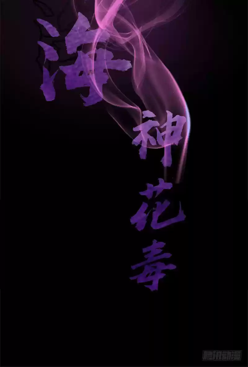 Peerless Doctor In The City Chapter 30