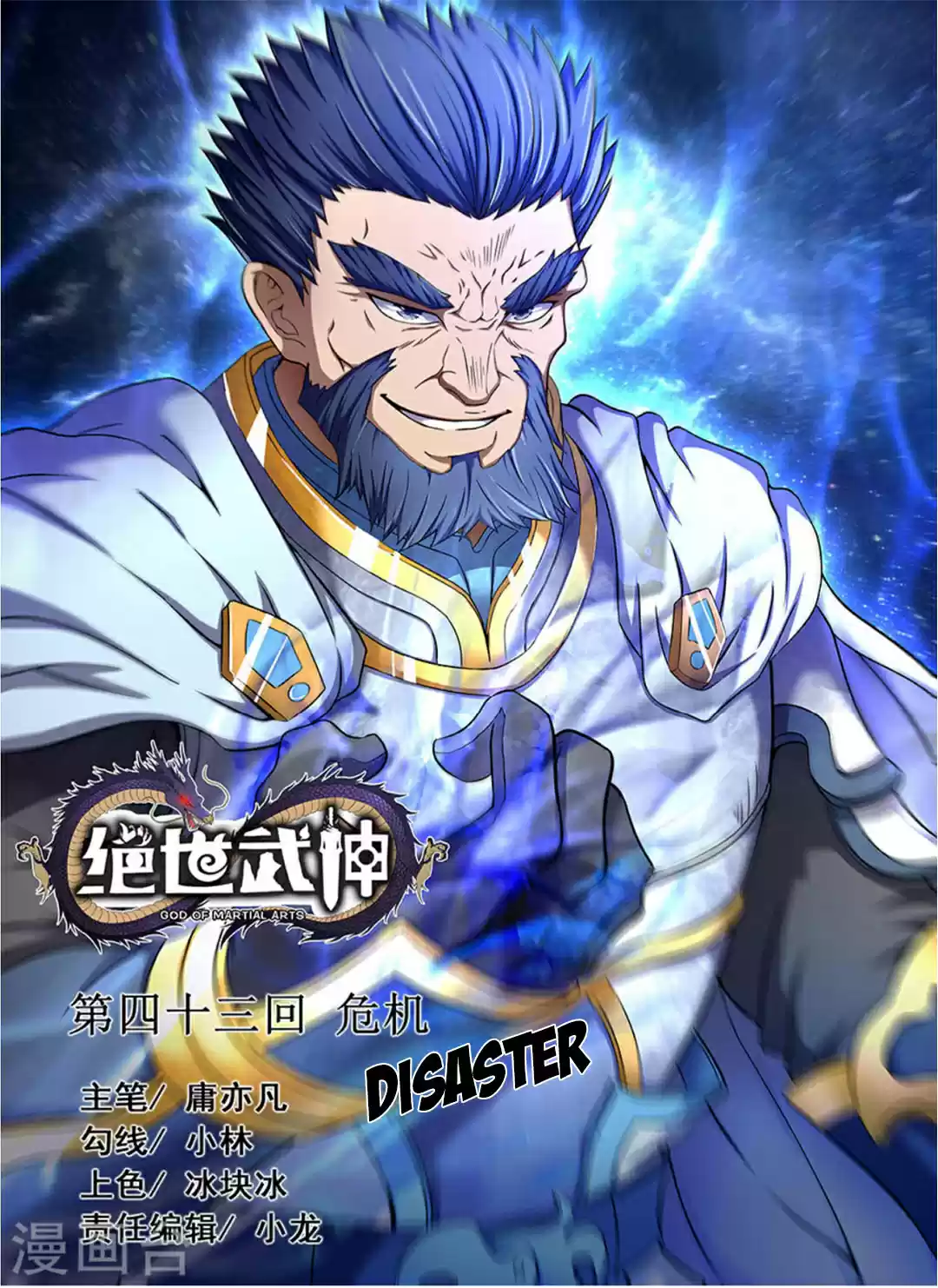 Peerless Martial God Ch. 43.1 Disaster (1)