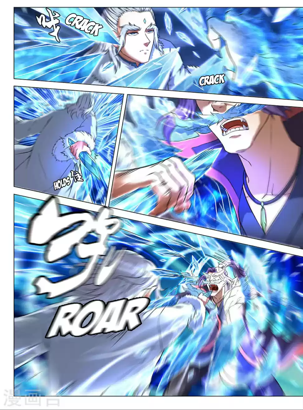 Peerless Martial God Ch. 43.3 Disaster (3)