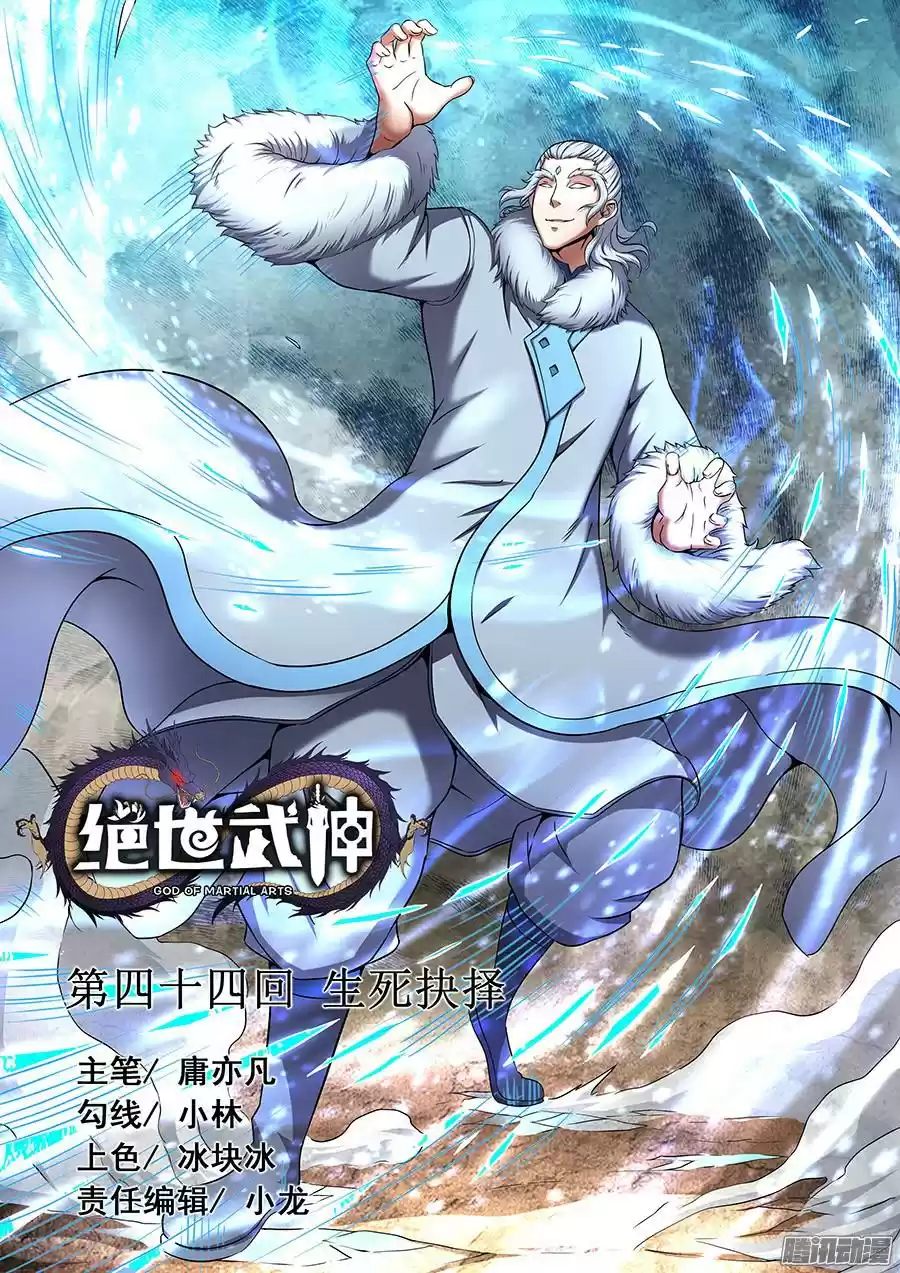 Peerless Martial God Ch. 44 The Choice Between Life and Death