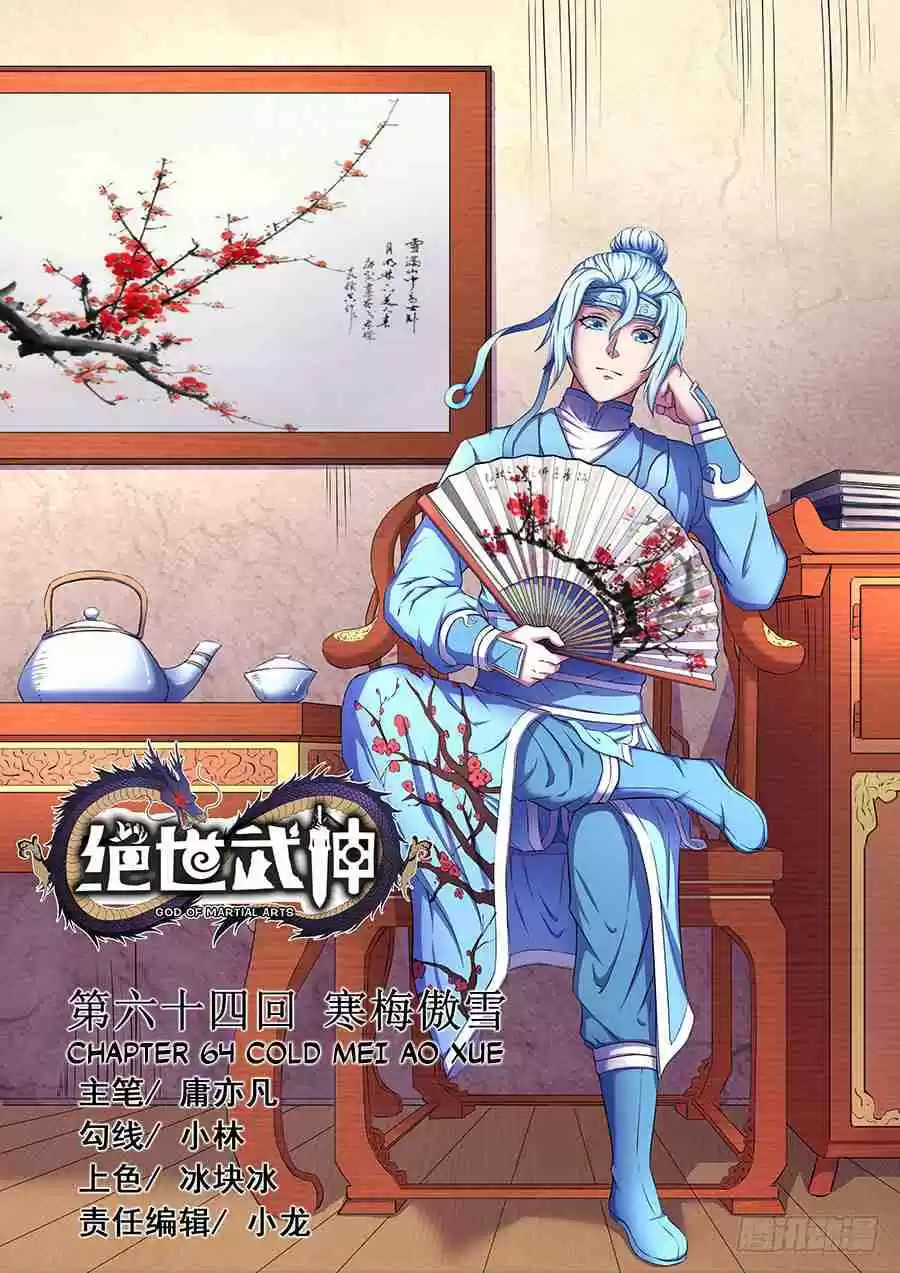 Peerless Martial God Ch. 64.1 Cold Mei Ao Xue