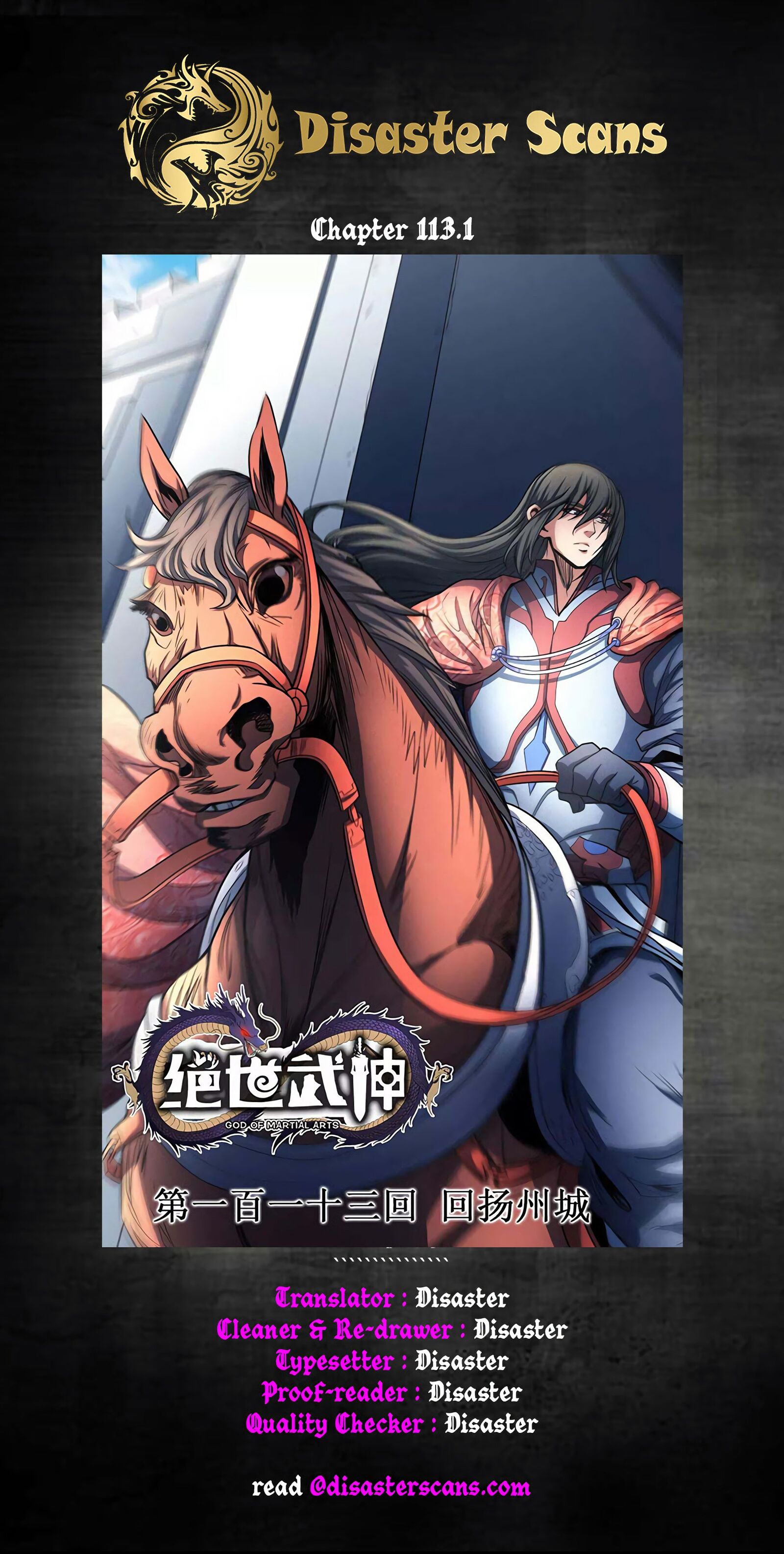 Peerless Martial God Chapter 113.3