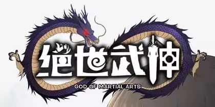 Peerless Martial God Chapter 23.1