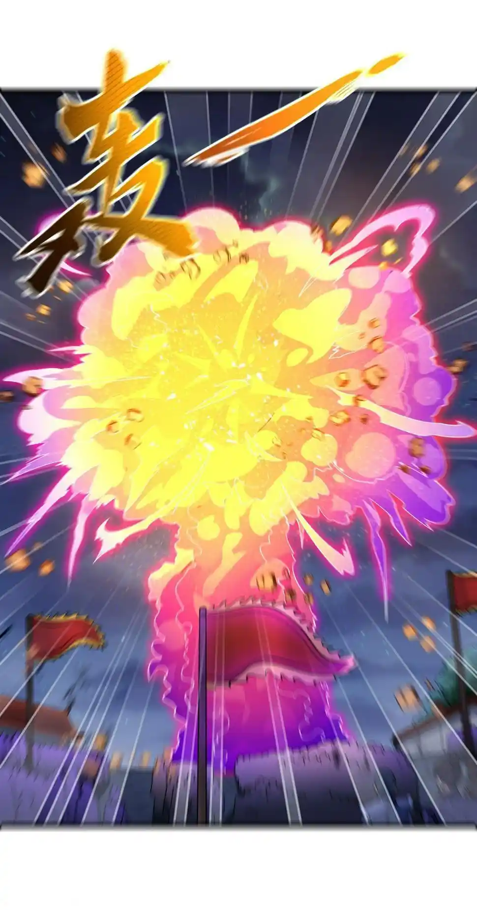 Peerless Martial God Chapter 558