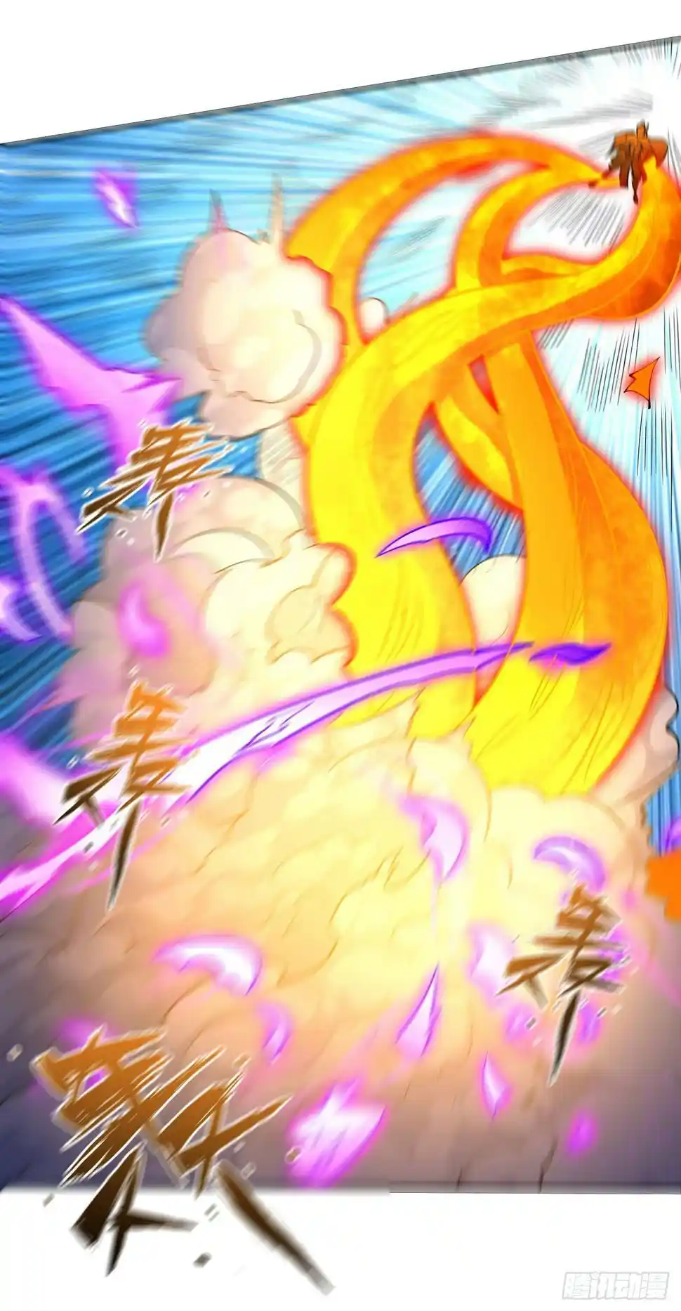 Peerless Martial God Chapter 558