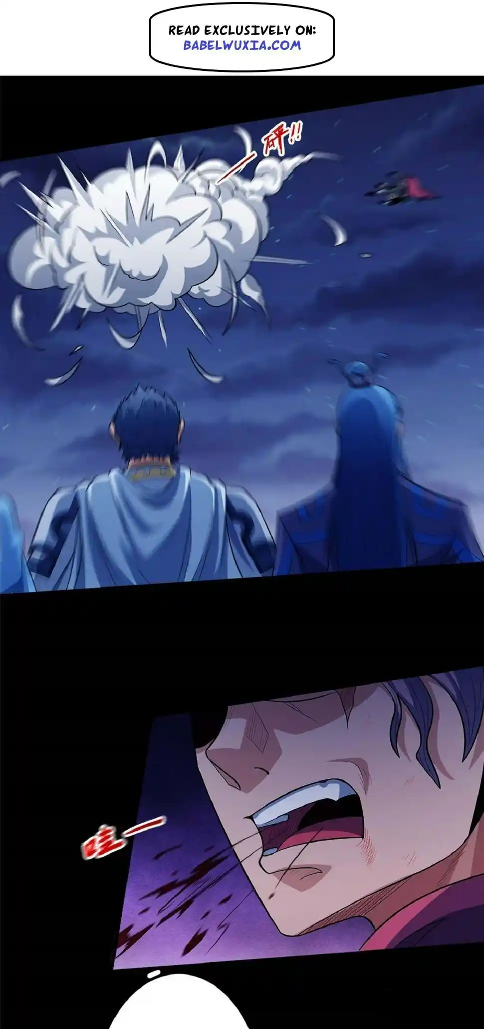 Peerless Martial God Chapter 559