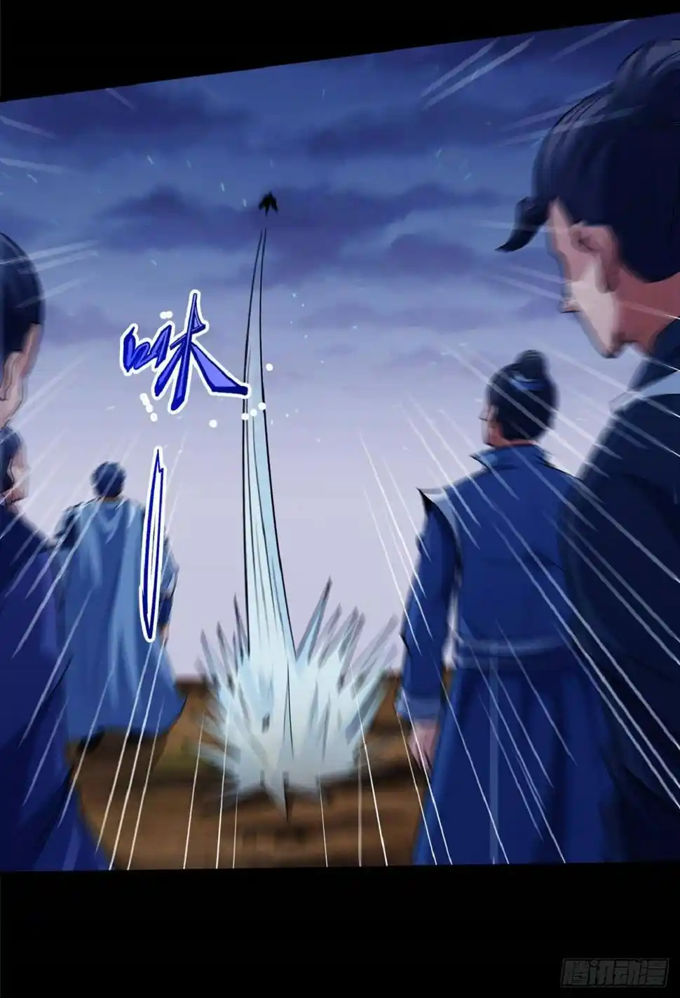 Peerless Martial God Chapter 559