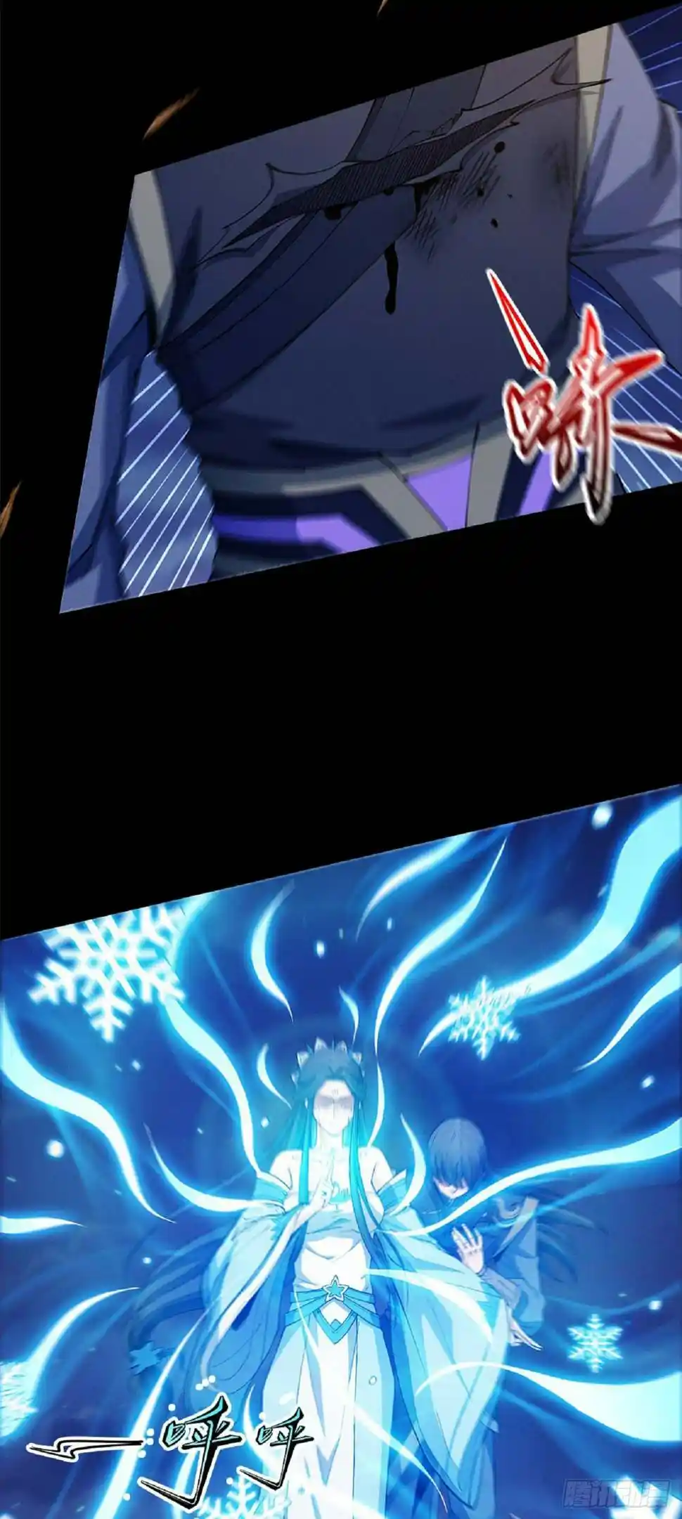 Peerless Martial God Chapter 559