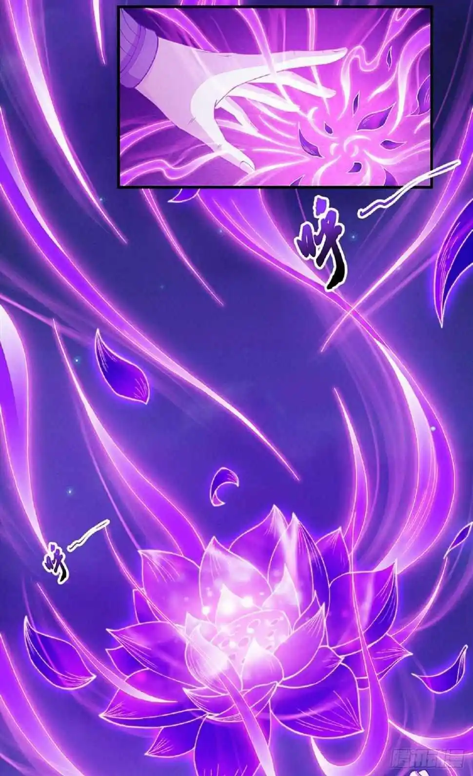 Peerless Martial God Chapter 559