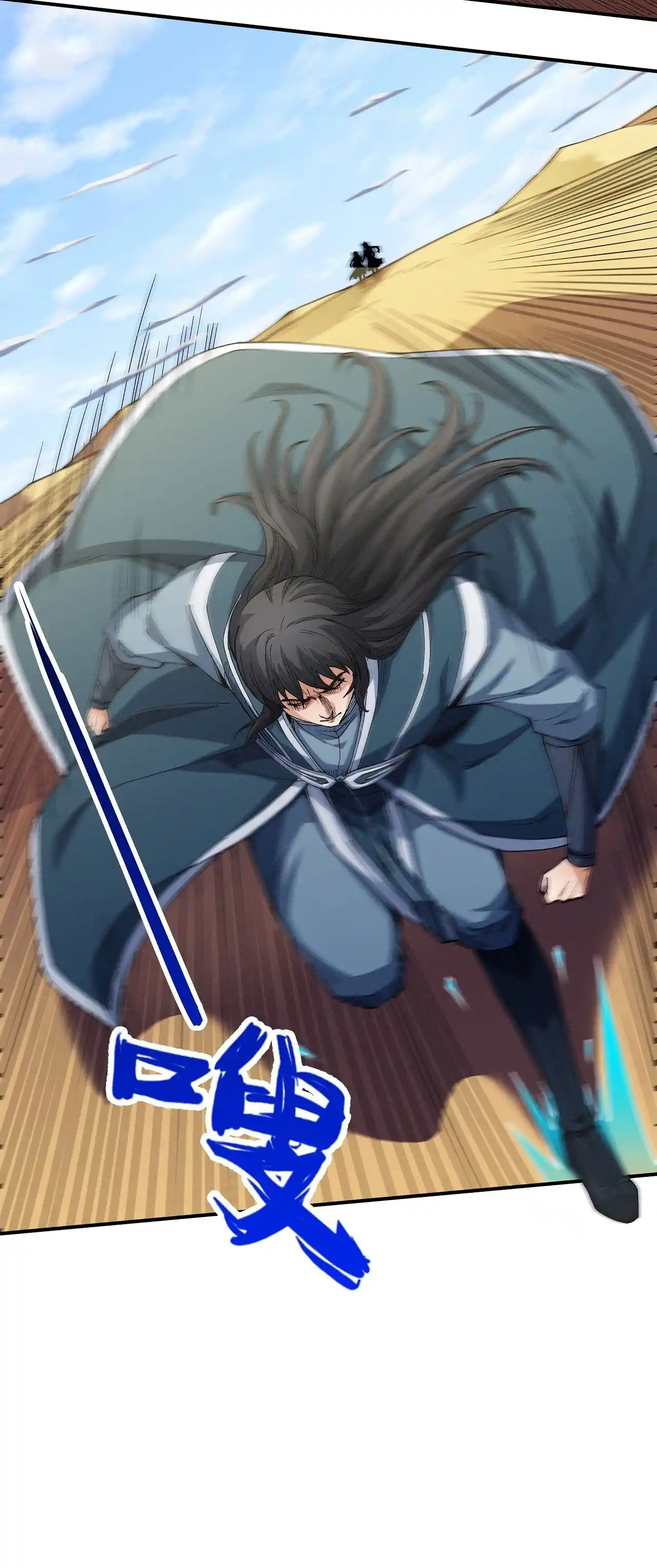 Peerless Martial God Chapter 589