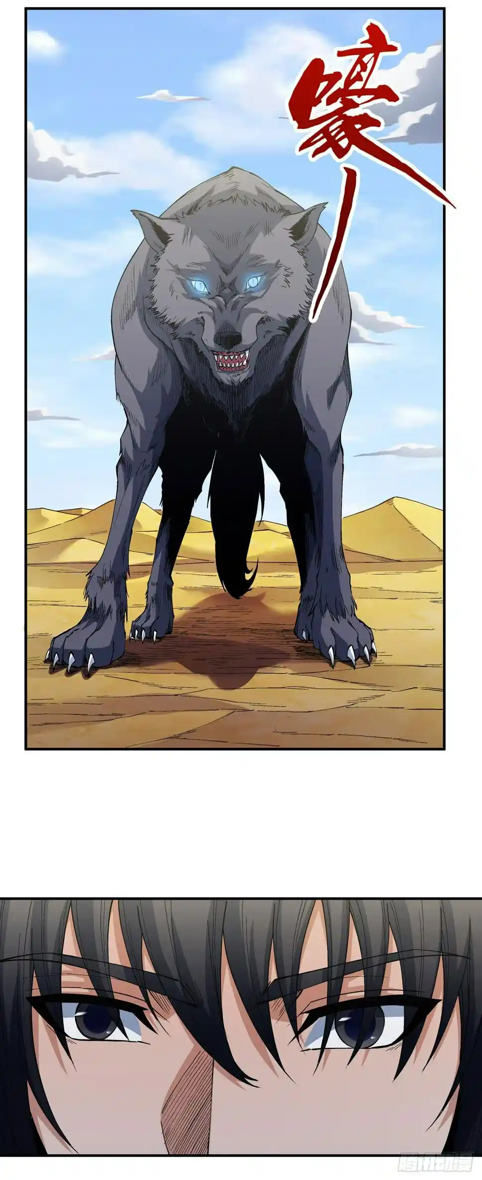 Peerless Martial God Chapter 589