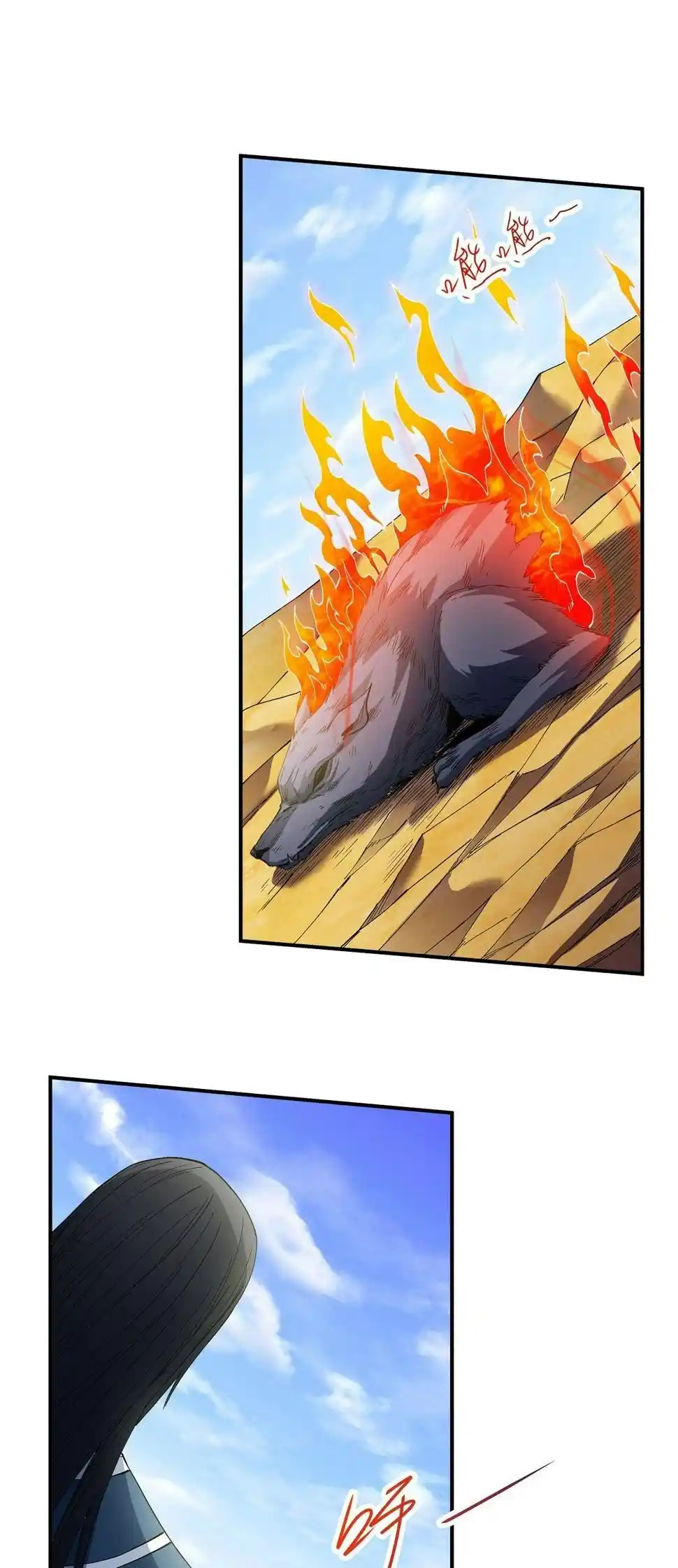 Peerless Martial God Chapter 589